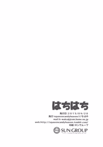 Page 17 of Hachi Hachi - preview thumbnail