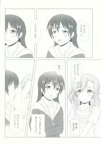 Page 12 of Angelic My Angel - preview thumbnail