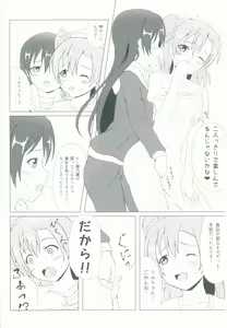 Page 16 of Angelic My Angel - preview thumbnail