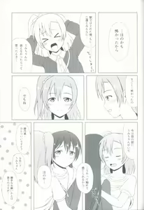 Page 19 of Angelic My Angel - preview thumbnail