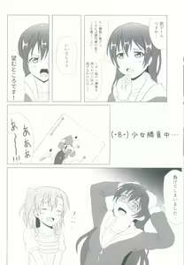 Page 10 of Angelic My Angel - preview thumbnail
