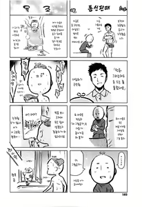 Page 105 of Love Maker - preview thumbnail