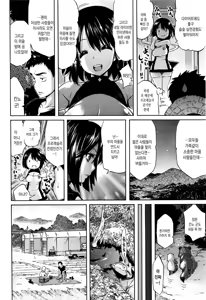 Page 115 of Love Maker - preview thumbnail