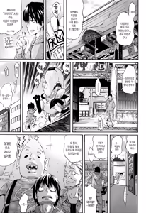 Page 134 of Love Maker - preview thumbnail