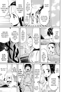 Page 136 of Love Maker - preview thumbnail