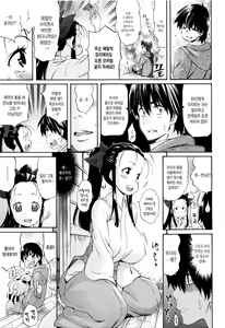 Page 138 of Love Maker - preview thumbnail