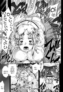 Page 170 of Love Maker - preview thumbnail
