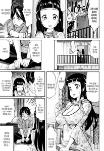 Page 174 of Love Maker - preview thumbnail