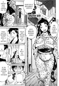 Page 192 of Love Maker - preview thumbnail