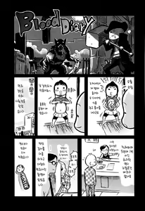 Page 214 of Love Maker - preview thumbnail