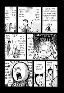 Page 215 of Love Maker - preview thumbnail