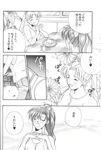 Page 25 of VIOLET BLUE - preview thumbnail
