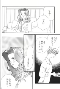 Page 53 of VIOLET BLUE - preview thumbnail