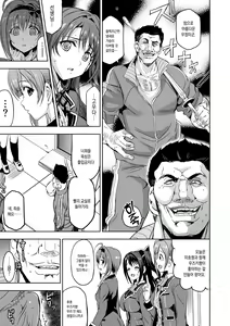 Page 10 of Pink Check School Teacher "Hakuchuu no Ingi Dorei Lesson" | PCS Teacher 『대낮의 음희노예레슨』 - preview thumbnail