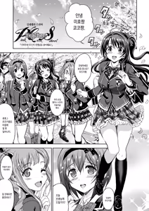 Page 4 of Pink Check School Teacher "Nerawareta Love Letter" | PCS Teacher 『노려진 러브레터』 - preview thumbnail