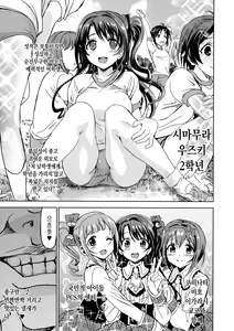 Page 8 of Pink Check School Teacher "Nerawareta Love Letter" | PCS Teacher 『노려진 러브레터』 - preview thumbnail