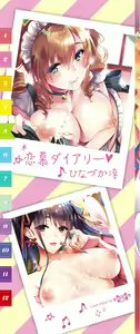 Page 2 of Renbo Diary - Diary of falling in love - preview thumbnail