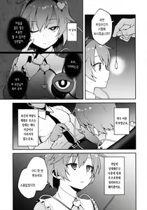 Page 5 of Pet Satori | 펫 사토리 - preview thumbnail