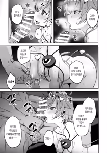 Page 7 of Pet Satori | 펫 사토리 - preview thumbnail
