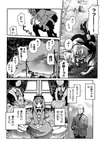Page 107 of Love Puru ~ Proof of Love - preview thumbnail