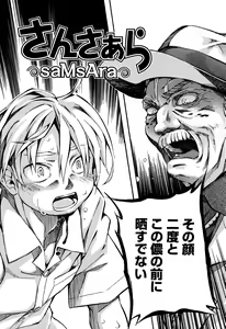 Page 115 of Love Puru ~ Proof of Love - preview thumbnail