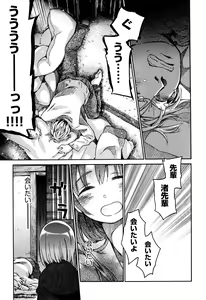 Page 116 of Love Puru ~ Proof of Love - preview thumbnail