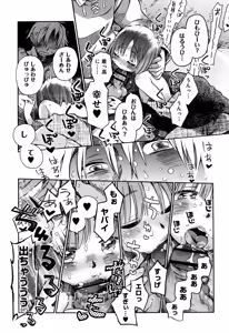 Page 122 of Love Puru ~ Proof of Love - preview thumbnail