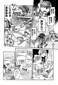 Page 129 of Love Puru ~ Proof of Love - preview thumbnail
