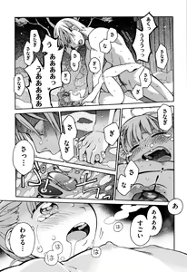 Page 136 of Love Puru ~ Proof of Love - preview thumbnail