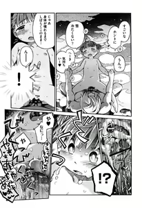 Page 138 of Love Puru ~ Proof of Love - preview thumbnail