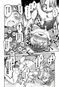Page 139 of Love Puru ~ Proof of Love - preview thumbnail