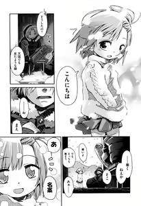 Page 14 of Love Puru ~ Proof of Love - preview thumbnail