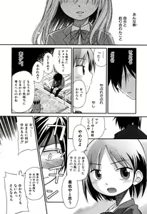 Page 159 of Love Puru ~ Proof of Love - preview thumbnail