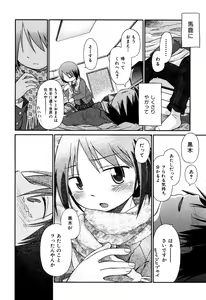 Page 161 of Love Puru ~ Proof of Love - preview thumbnail