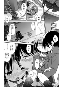 Page 181 of Love Puru ~ Proof of Love - preview thumbnail