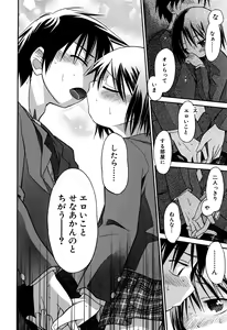 Page 187 of Love Puru ~ Proof of Love - preview thumbnail