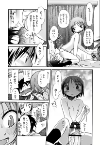 Page 194 of Love Puru ~ Proof of Love - preview thumbnail