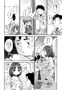 Page 207 of Love Puru ~ Proof of Love - preview thumbnail