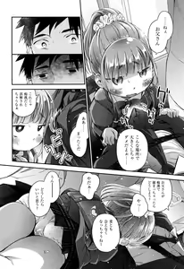 Page 213 of Love Puru ~ Proof of Love - preview thumbnail