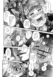 Page 215 of Love Puru ~ Proof of Love - preview thumbnail