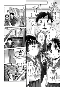 Page 217 of Love Puru ~ Proof of Love - preview thumbnail