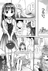 Page 224 of Love Puru ~ Proof of Love - preview thumbnail