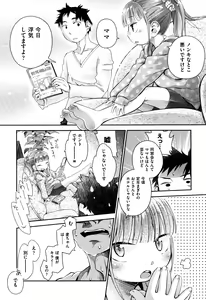 Page 226 of Love Puru ~ Proof of Love - preview thumbnail
