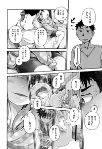 Page 227 of Love Puru ~ Proof of Love - preview thumbnail