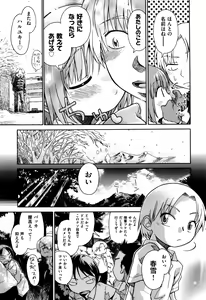 Page 24 of Love Puru ~ Proof of Love - preview thumbnail