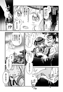 Page 246 of Love Puru ~ Proof of Love - preview thumbnail