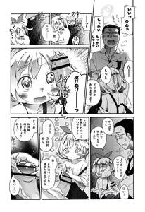 Page 249 of Love Puru ~ Proof of Love - preview thumbnail