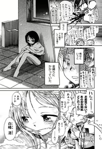 Page 26 of Love Puru ~ Proof of Love - preview thumbnail