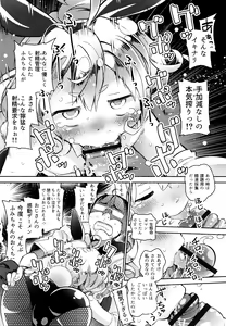 Page 265 of Love Puru ~ Proof of Love - preview thumbnail