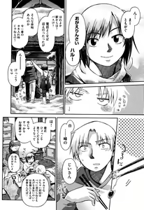 Page 43 of Love Puru ~ Proof of Love - preview thumbnail